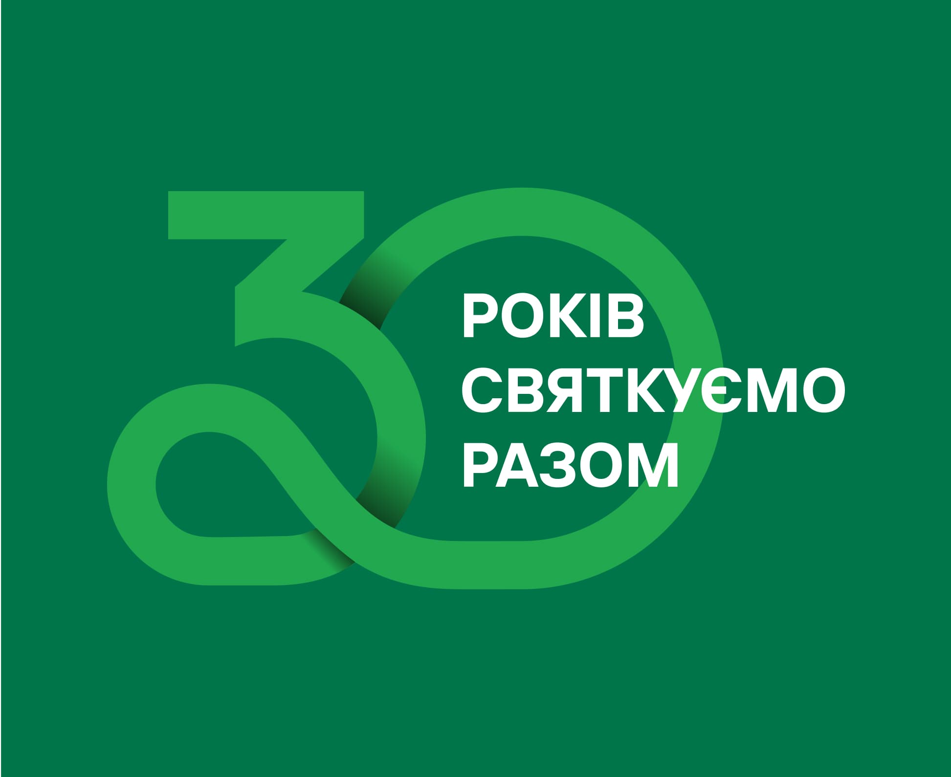 30 років Parallel!